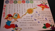 [PK赛]儿童节组成：狂欢节儿童节800字