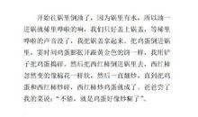 暑假里的一件事