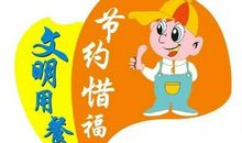 光盘行动，人人有责_600字