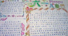 [PK赛]儿童节作文：难忘的儿童节_600字