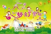 [PK赛]儿童节作文：向“童年”挥手致意_700字