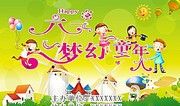 [PK赛]关于儿童节的作文：向“童年”挥手致敬_700字
