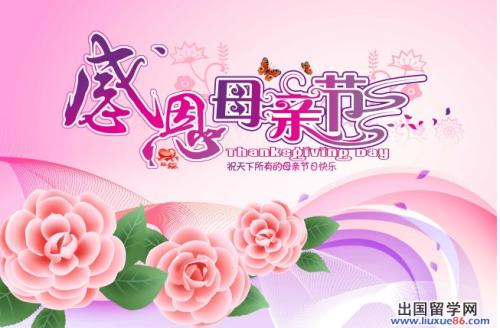 母亲节的构成：母亲节_650字