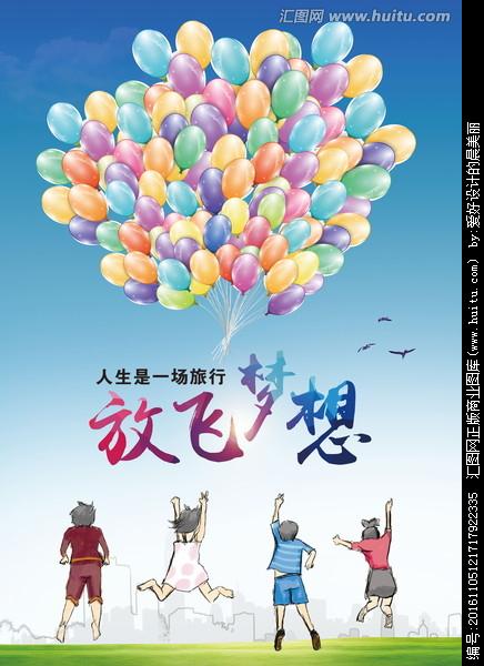 让梦想成真，真理，仁慈和美丽陪伴我_700句话