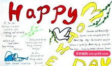 关于母亲节的作文：妈妈，母亲节快乐_800字