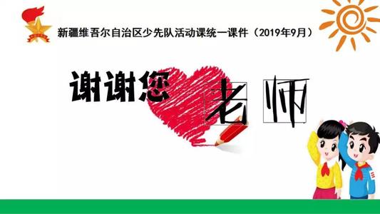 老师，谢谢
