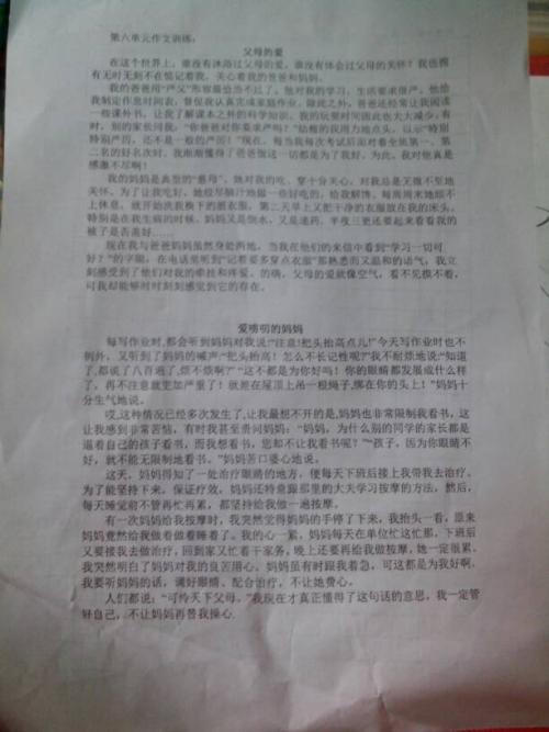 成长700字