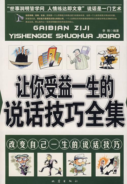 生活技能