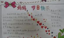 关于母亲节的作文：母亲节，给妈妈的祝愿_1000字