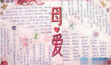 关于母亲节的作文：时间长流_1200字