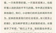 《我的大学》读后感_600字