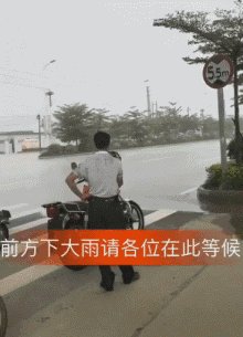 在雨中等待
