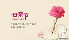 关于母亲节的作文：母亲节_1000字