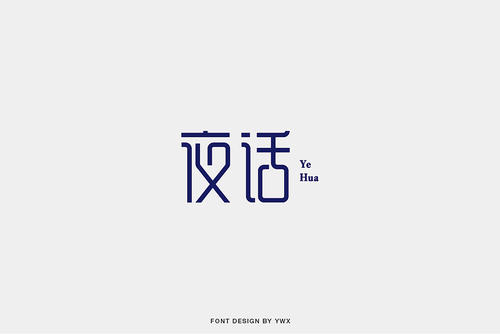 考试是一种享受_650个单词