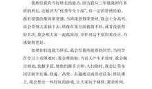 竞选副组长的发言_350字