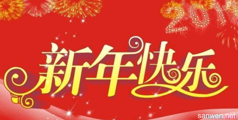 新年作文：New Imagination_400字