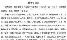 莫言《蛙》读后感_1500字