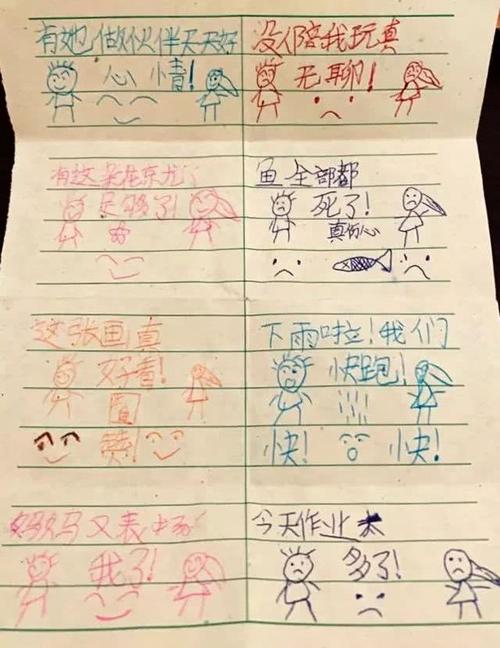 纯友谊_750字