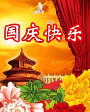 中秋四月
