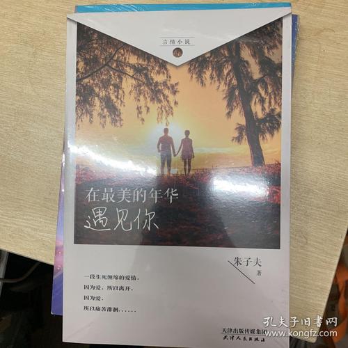 最美丽的岁月，最美丽的你
