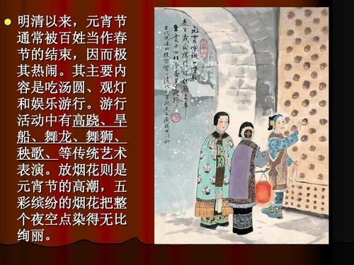 元宵节的由来