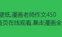 长睡在梦里_450字