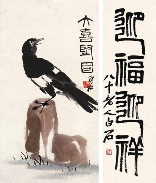 名人故事：勤奋的齐白石_600字