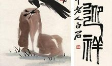 名人故事：勤奋的齐白石_600字