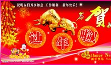 关于新年的作文：新年新气象_500字