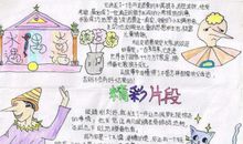做个孝顺的孩子_450字