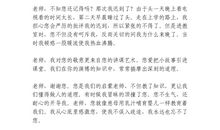 老师_400字