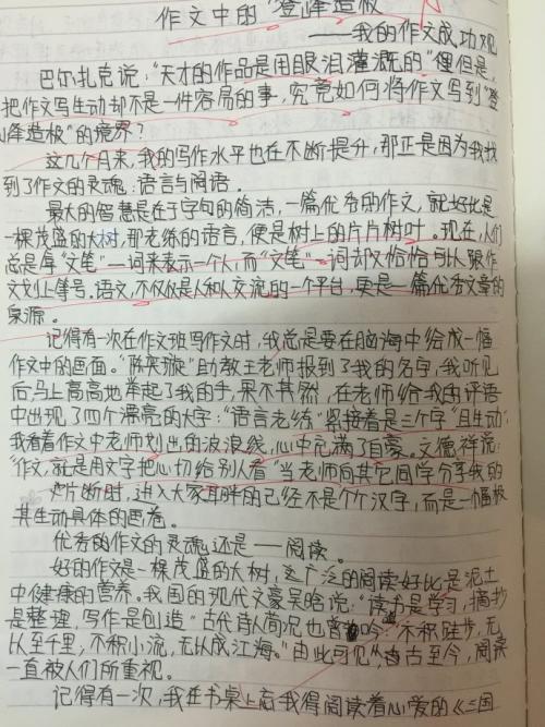 成功取得_400字感觉很好