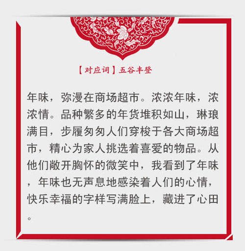 关于新年的作文：新年到_700字