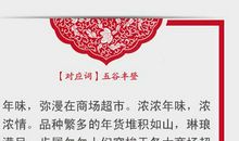 关于新年的作文：新年到_700字