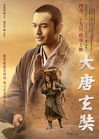 名人故事：玄z大师500字