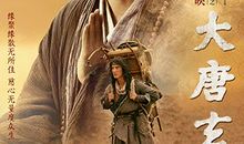 名人故事：玄奘法师_500字