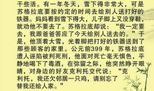 名人故事：严谨治学-竺可桢_650字