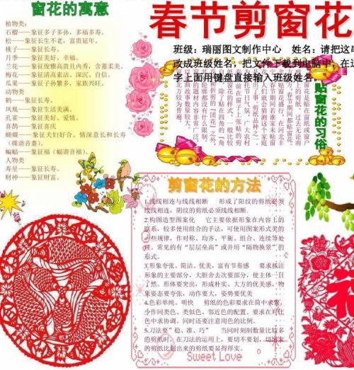 关于新年的作文：新年快乐_500字
