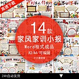 家庭风格孝顺_250字