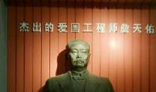 名人故事：铁道专家-詹天佑_900字