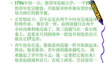 名人故事：化学家卢嘉锡的故事_1500字