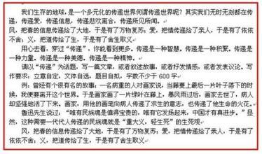 新年的构图：我在北京庆祝新年_450字