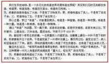 关于新年的作文：我在北京过新年_450字