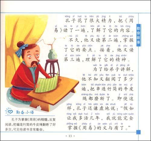 名人故事：淮苏八所练习书法_350字