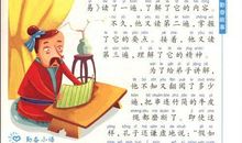 名人故事：怀素芭蕉练字_350字