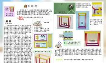 关于新年的作文：科技小制作之新年礼物_900字