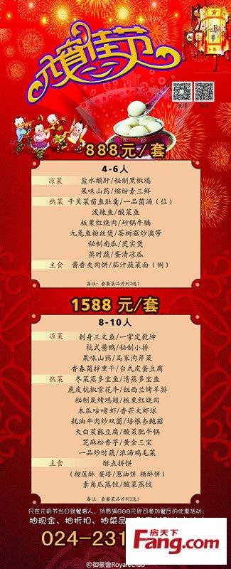关于元宵节的一段很美_900字
