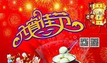 关于元宵节的优美段落_900字