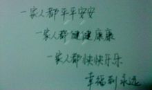 关于新年的作文：我的新年愿望_450字