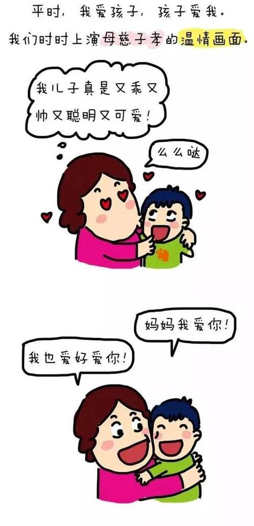 感受母子孝顺_500字